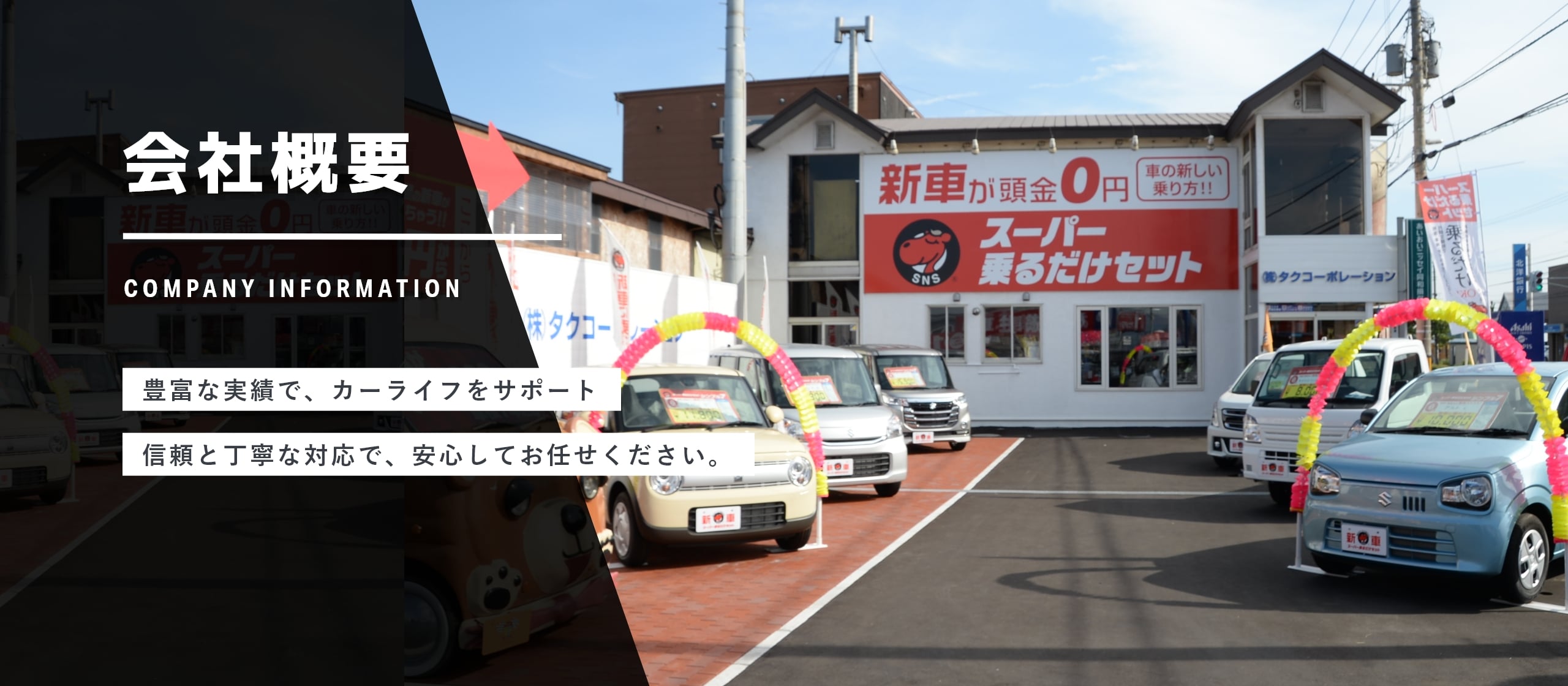 保険・ロードサービス