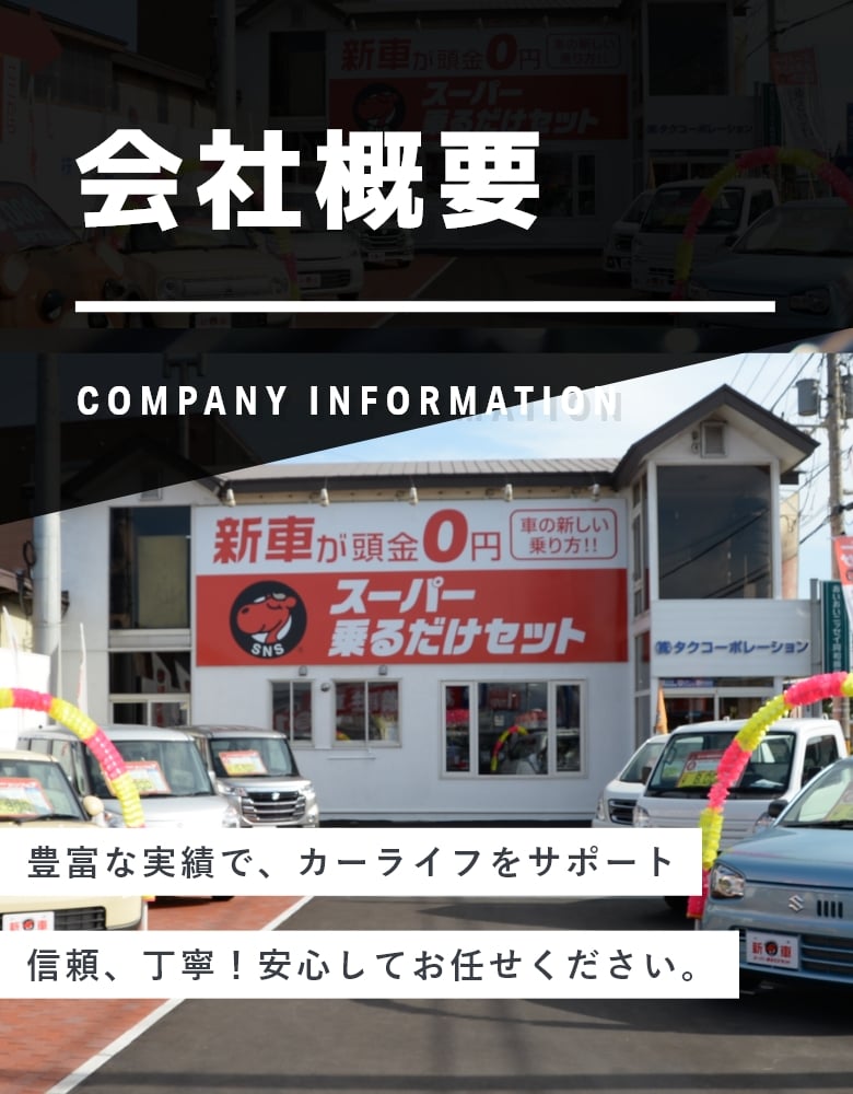 保険・ロードサービス