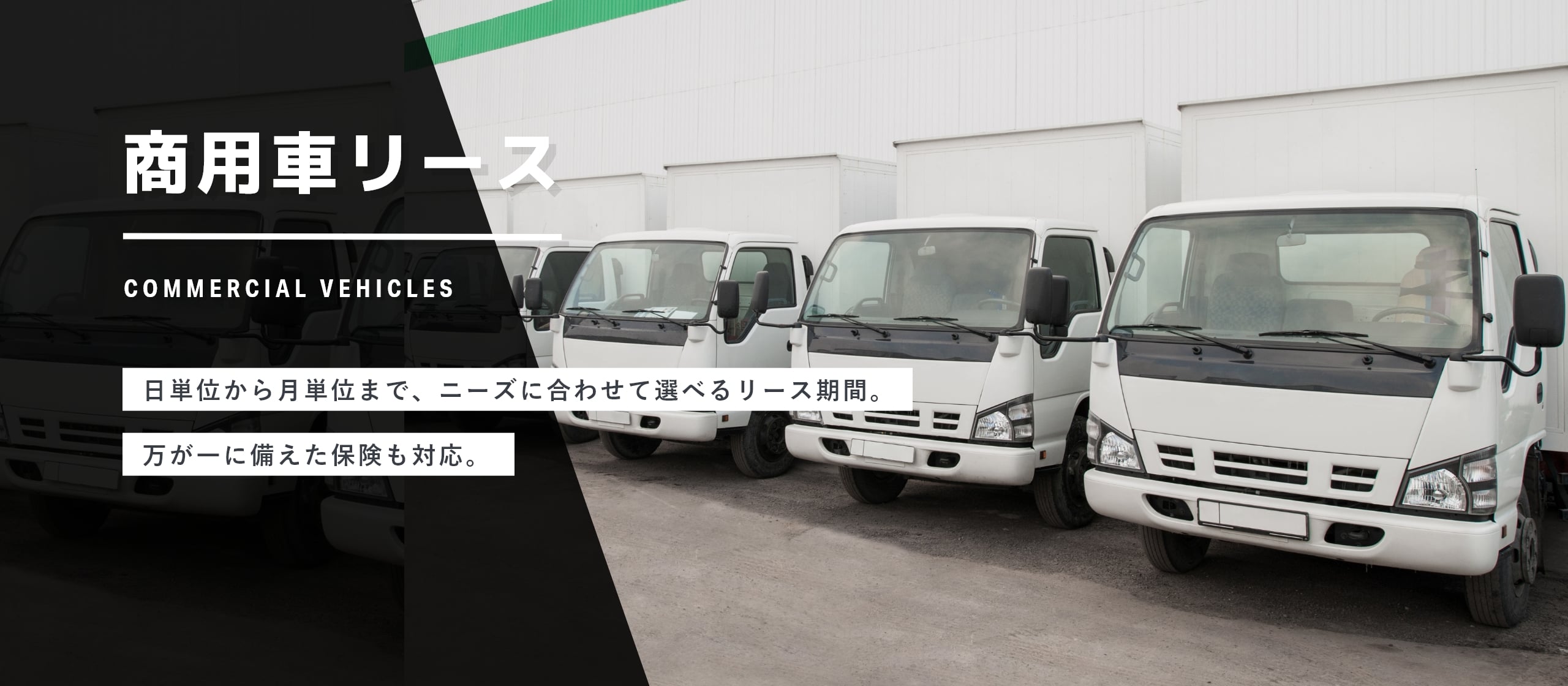 法人リース