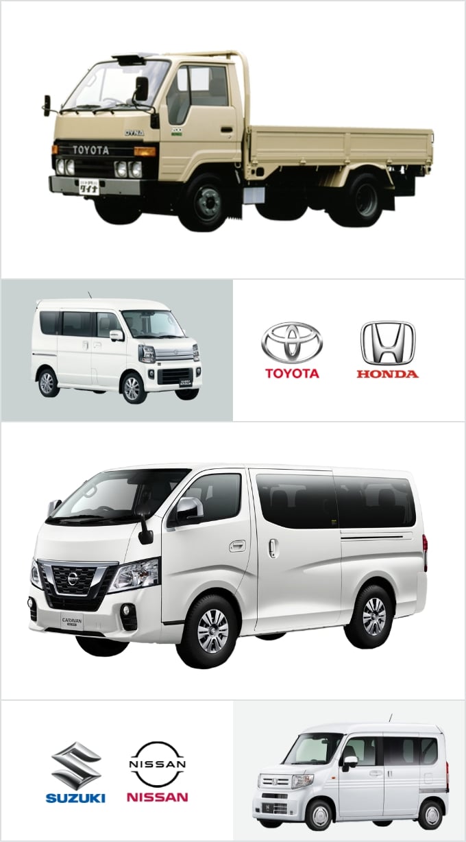 商用車両