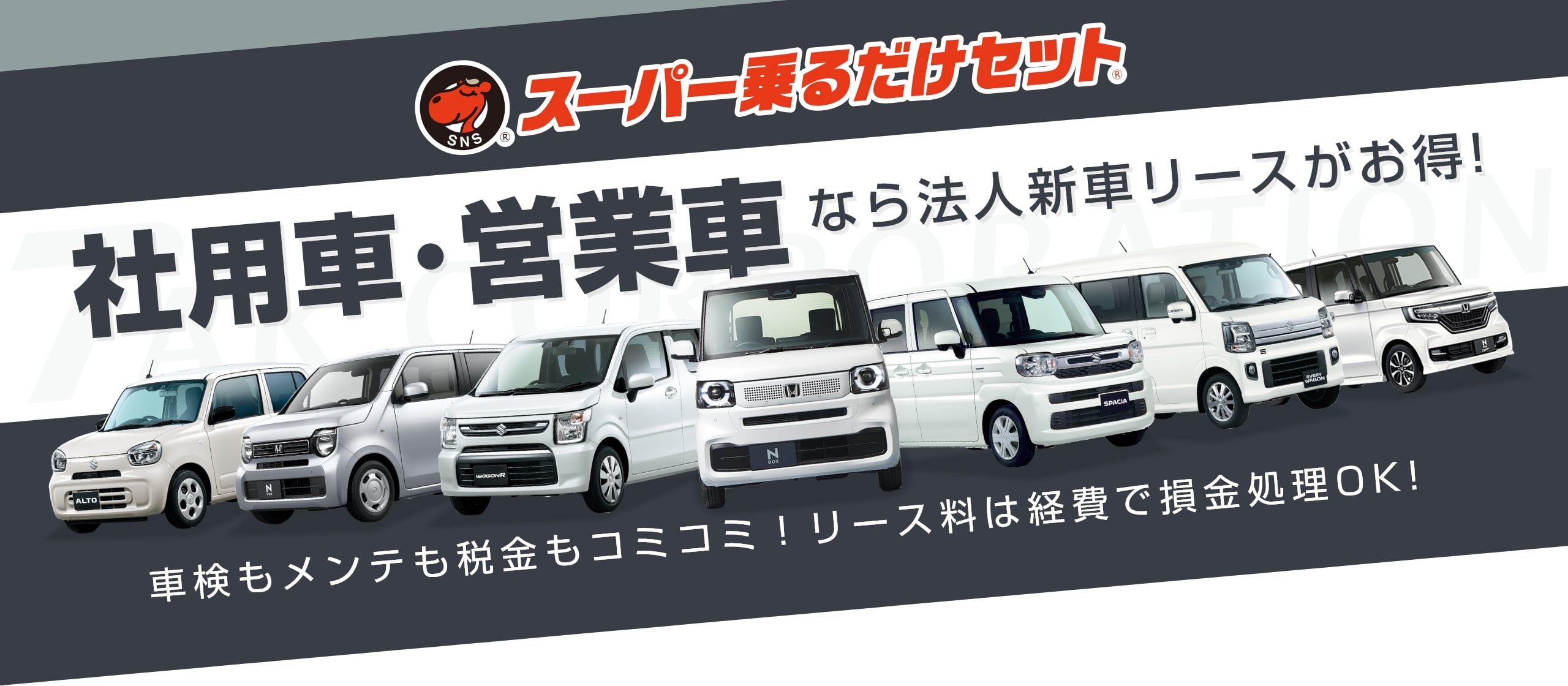 法人リース