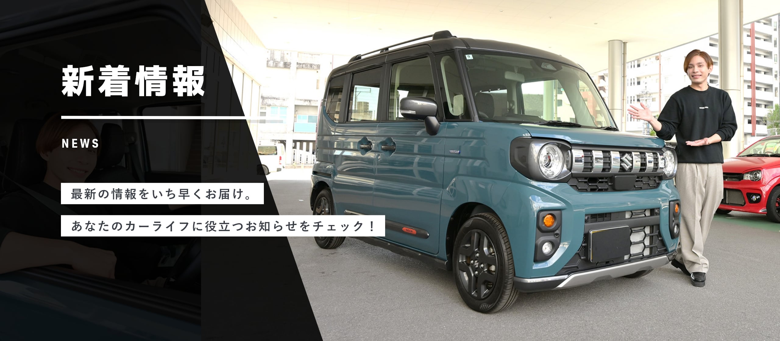 新着情報